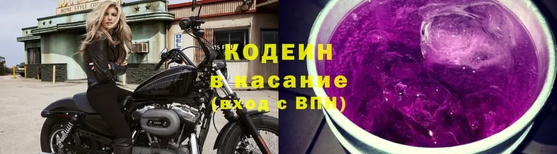 Codein напиток Lean (лин)  Нижняя Тура 